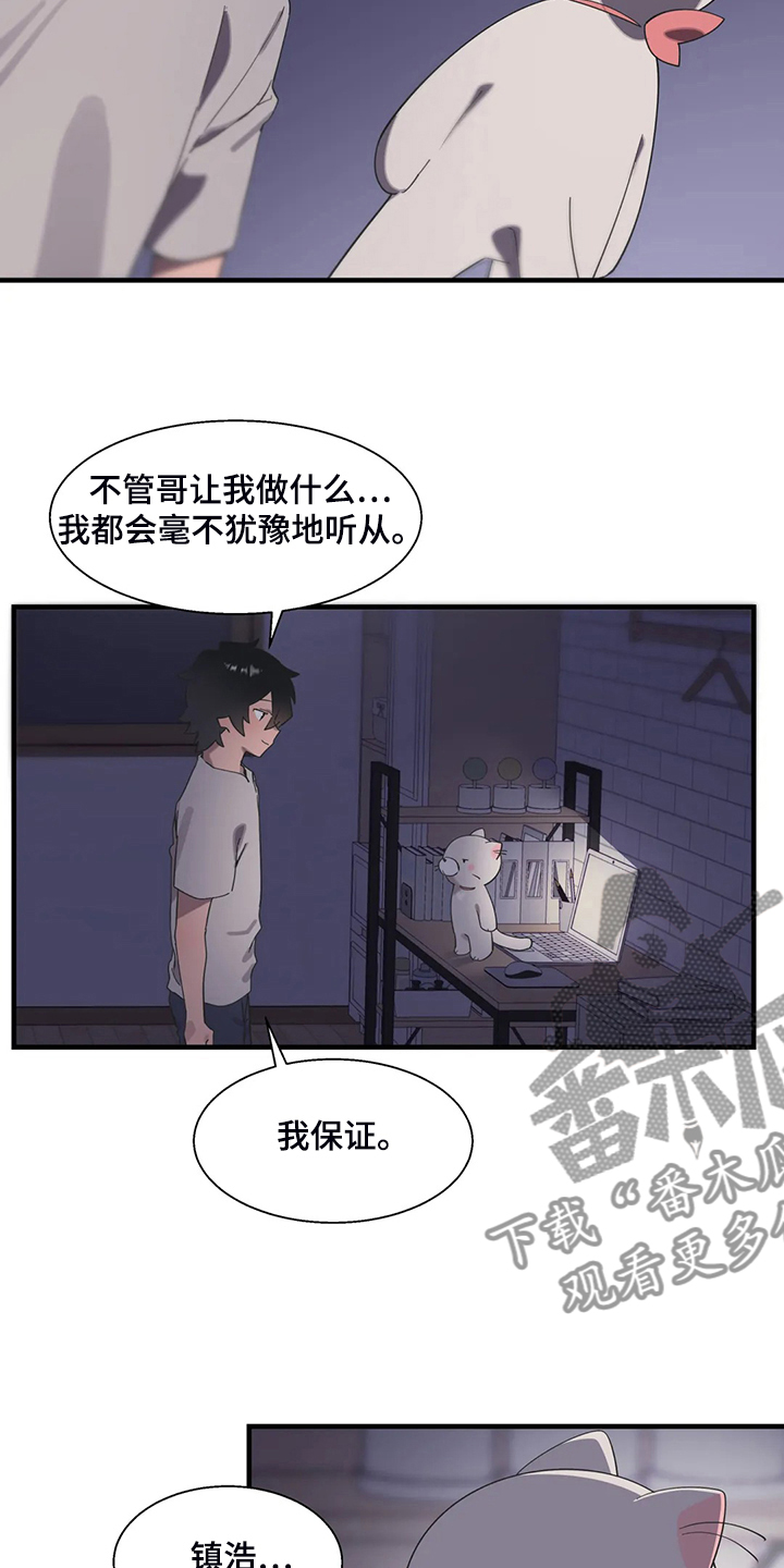 第38章：突然不想了21