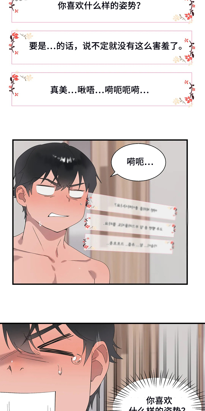第42章：开场18