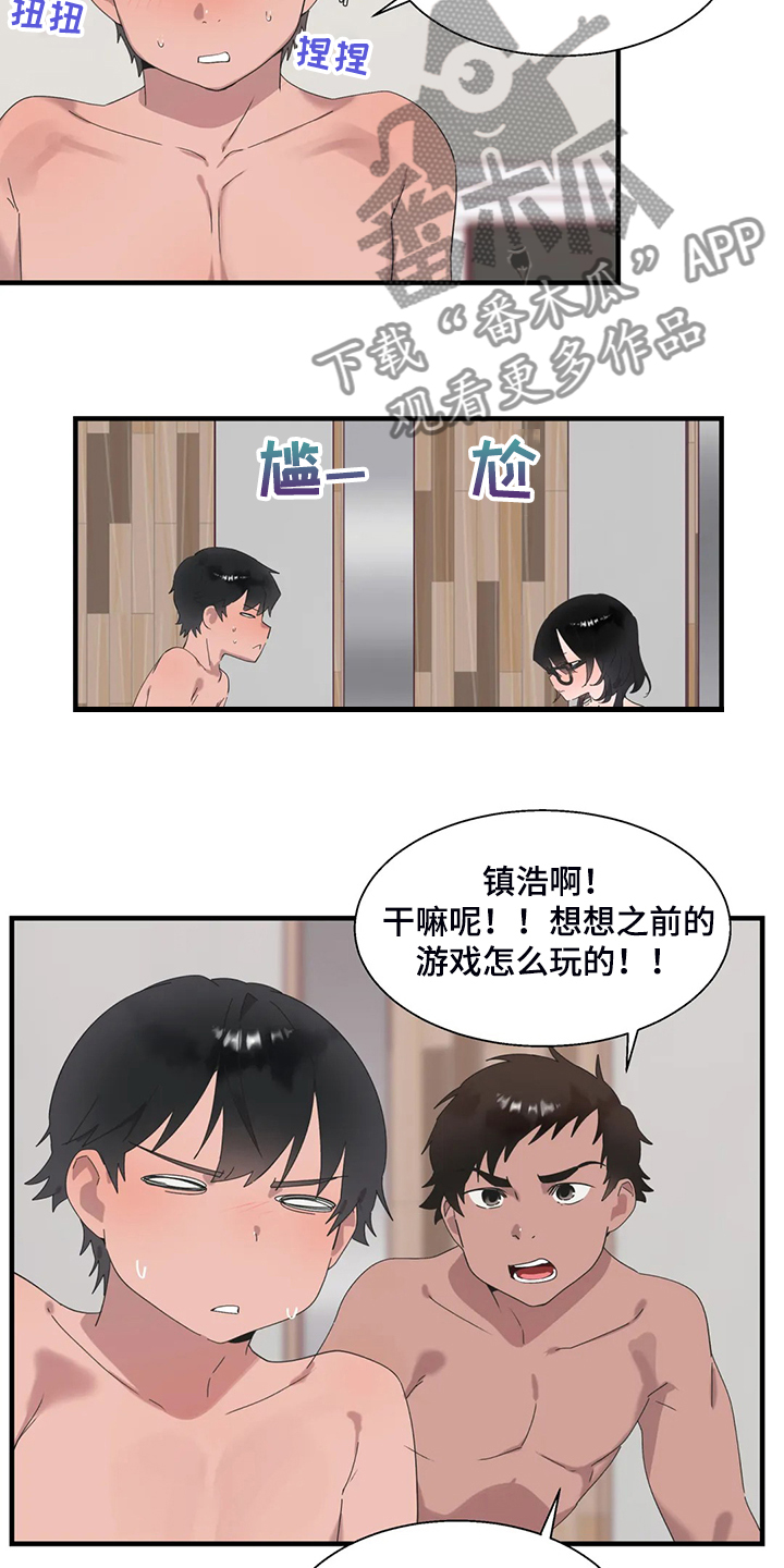 第42章：开场16