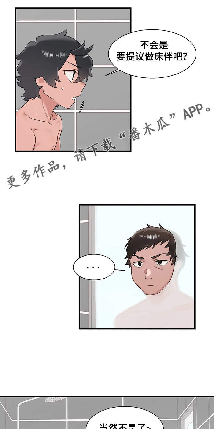 第29章：看医生0