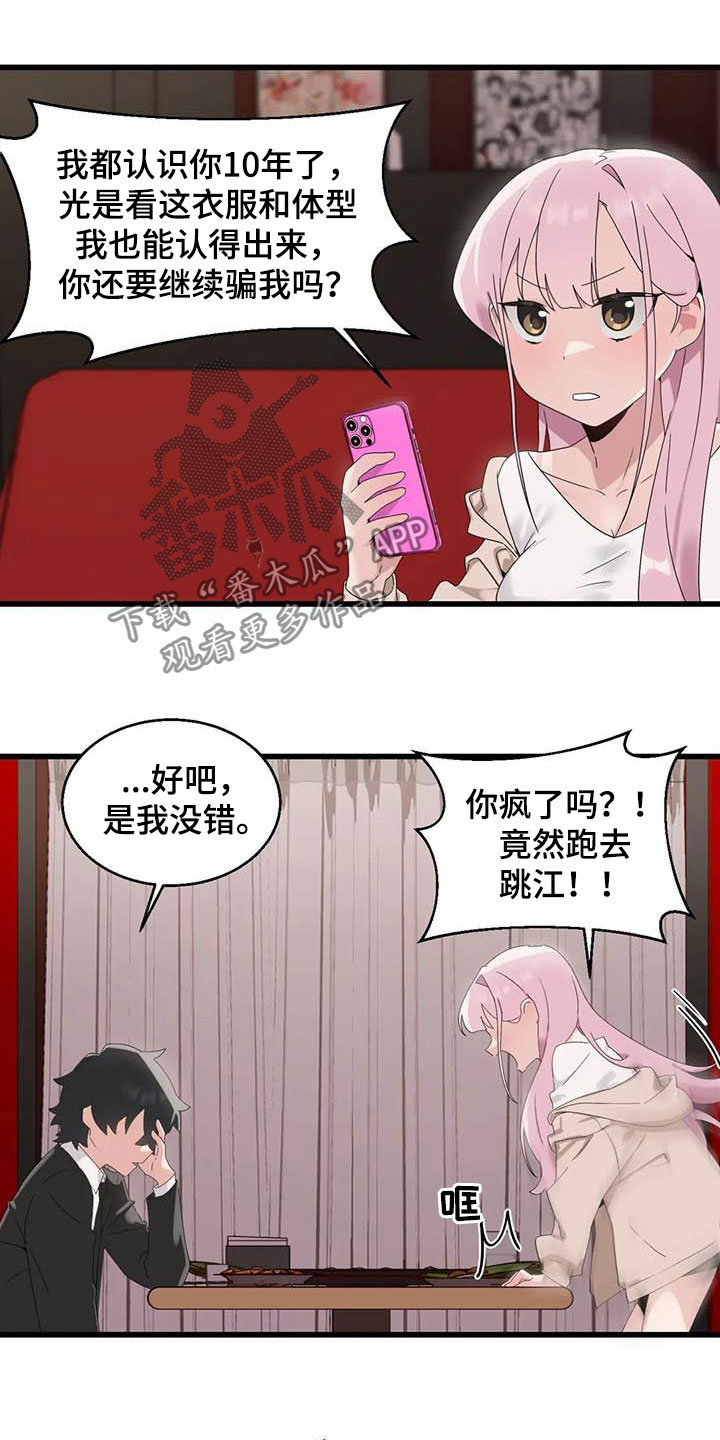 第20章：喝醉7