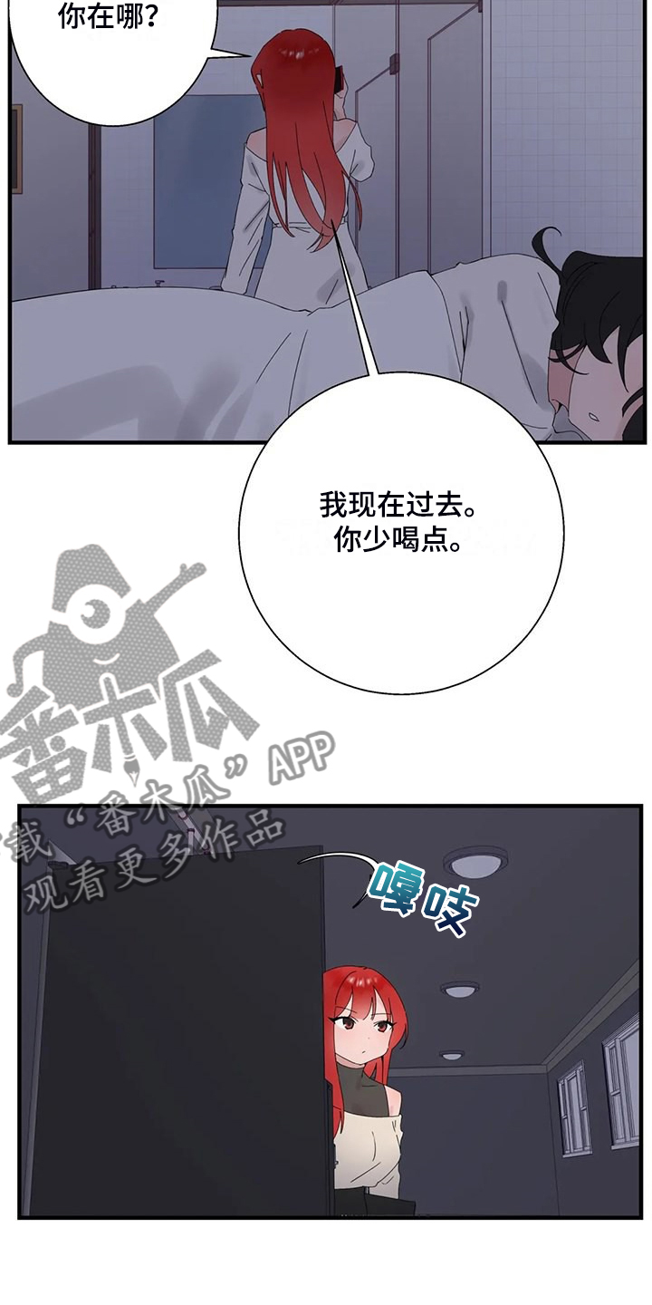 第46章：夜半来电6