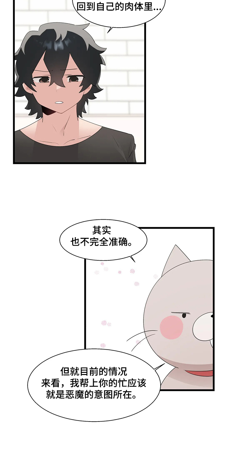 第22章：附身玩偶5