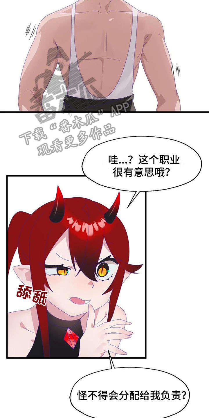 第12章：天使恶魔15