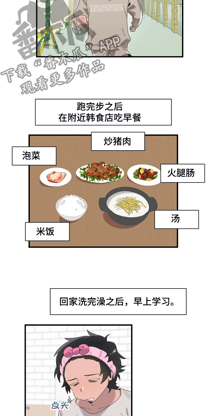 第35章：不能触碰的身体10