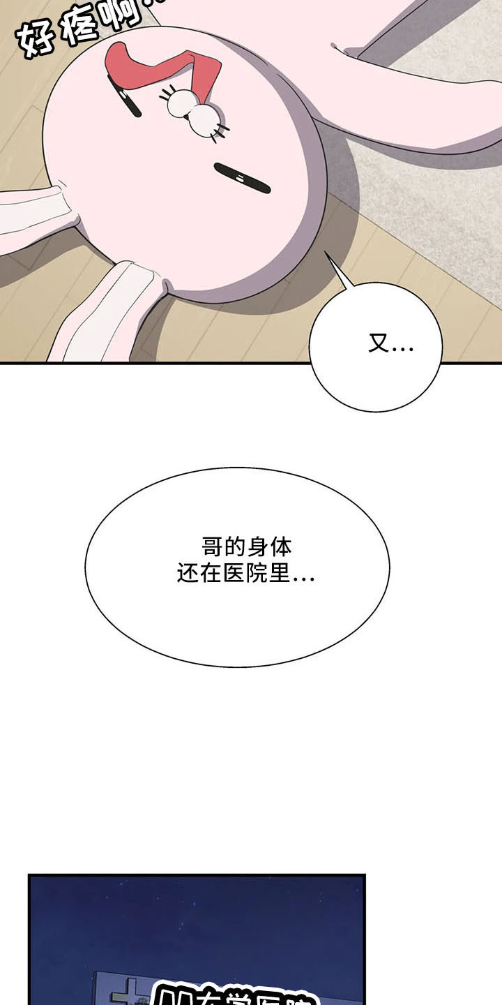 第60章：是你吧31