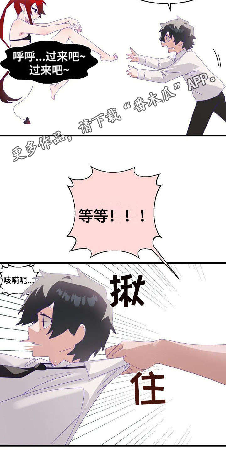 第14章：还债4