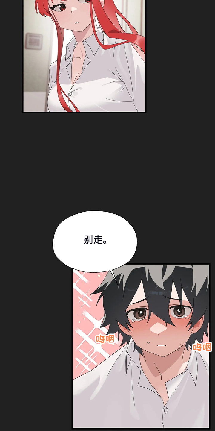 第23章：紧张23