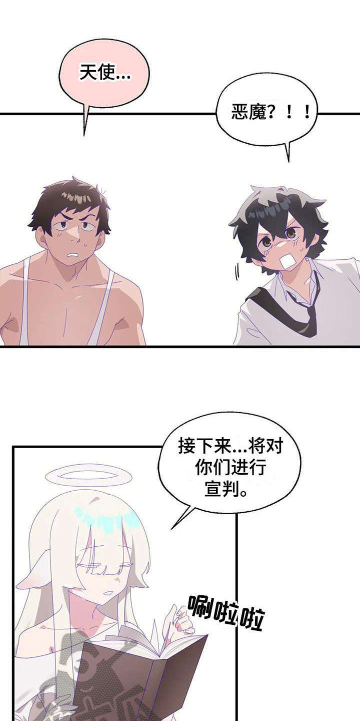 第12章：天使恶魔12