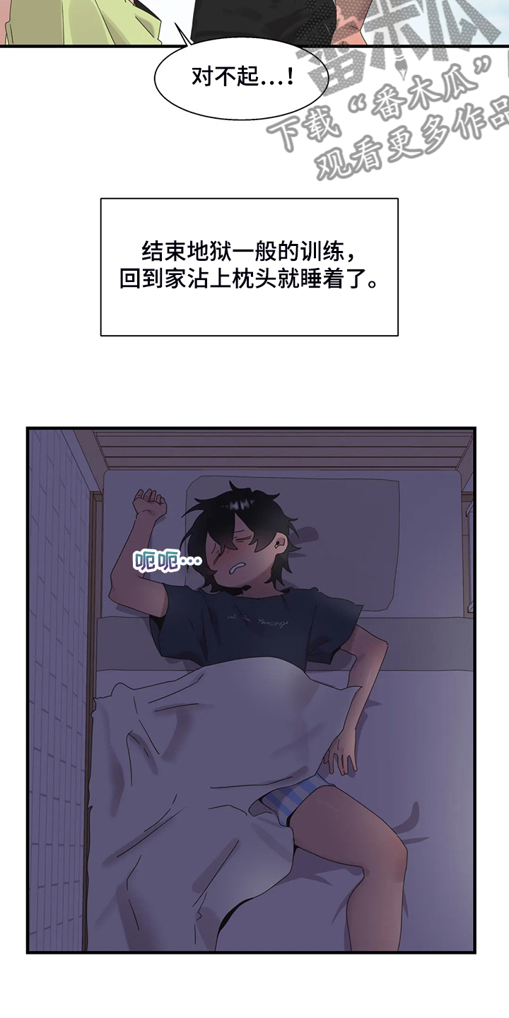第35章：不能触碰的身体15