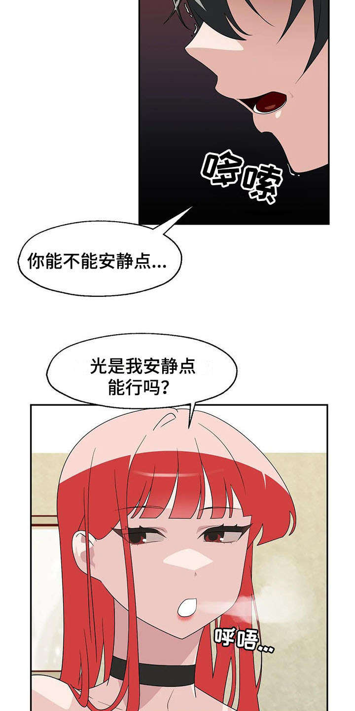 第5章：后悔3