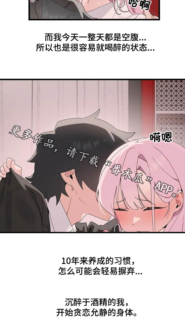 第20章：喝醉15