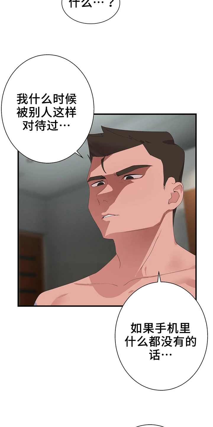 第51章：证据13