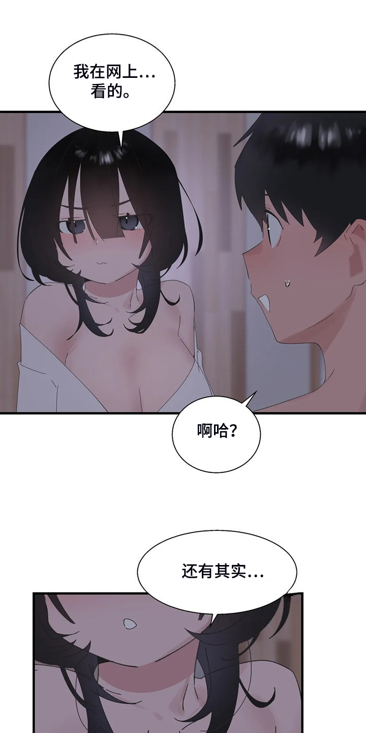 第47章：不敢睡10