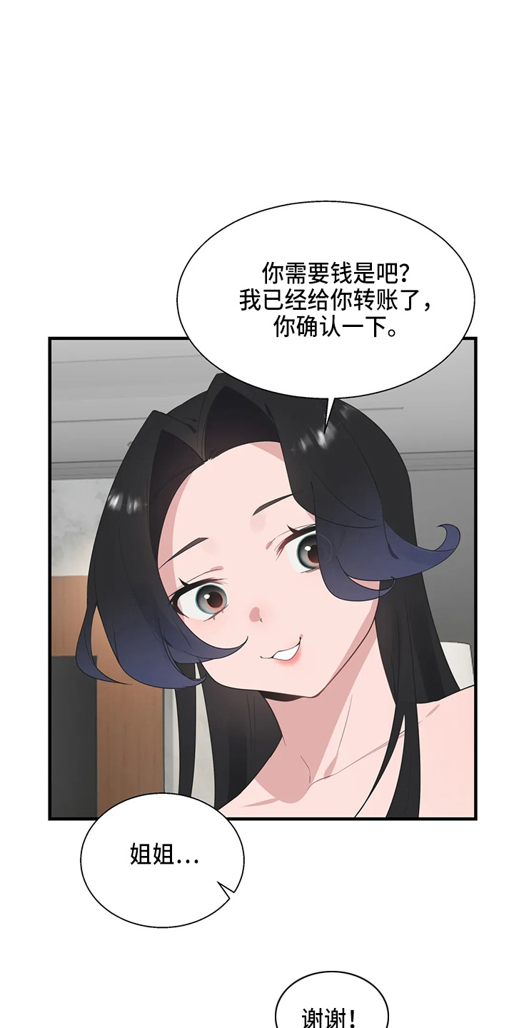 第58章：修改目标8