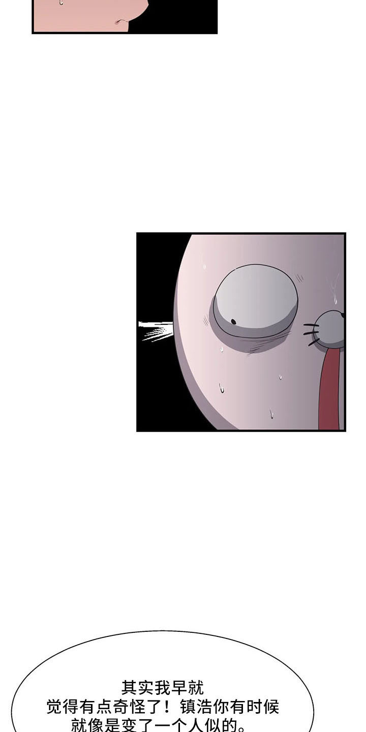第60章：是你吧20