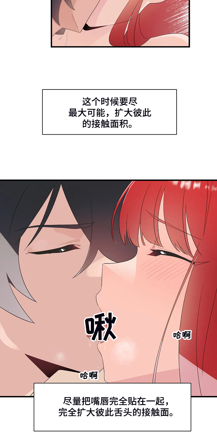 第25章：附体人身9