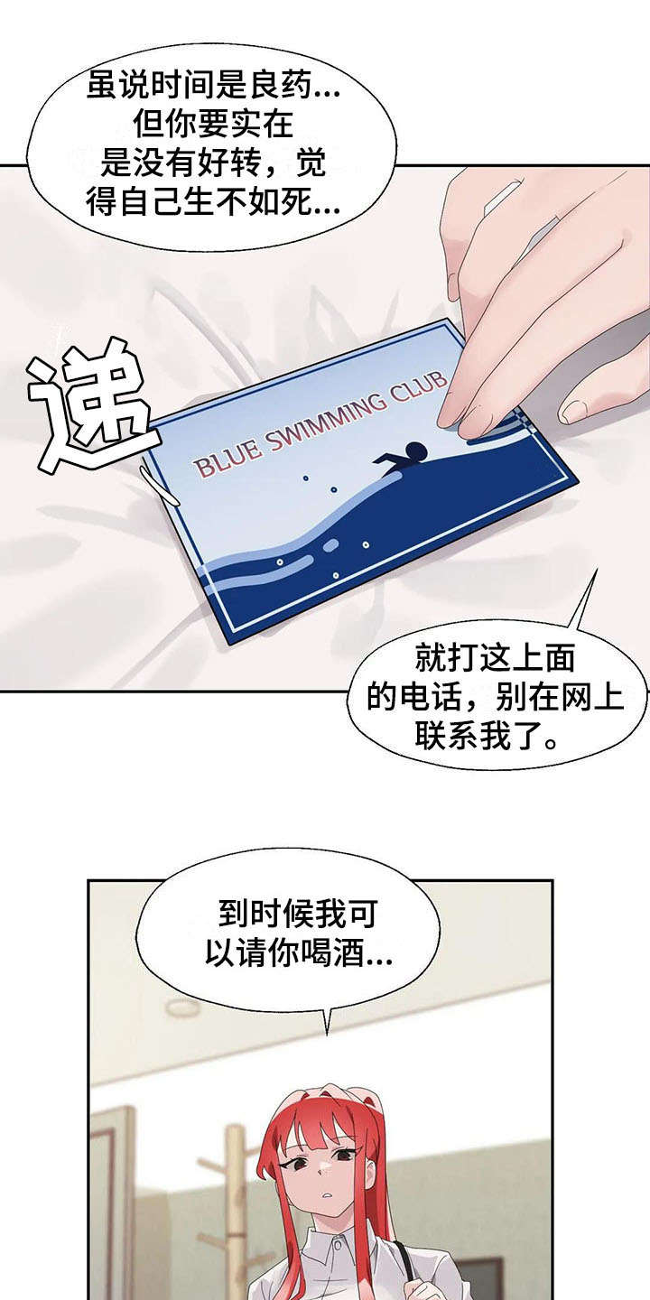第9章：自责15