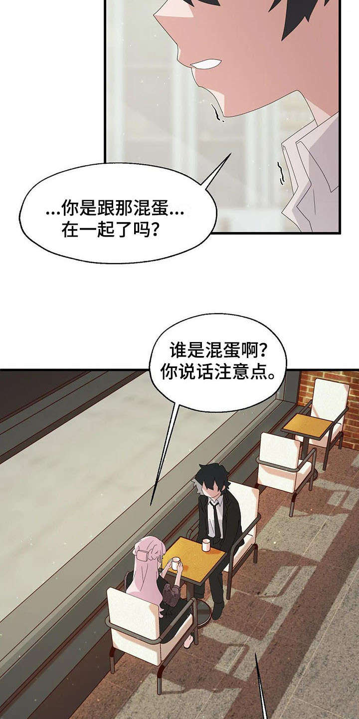 第7章：分手15