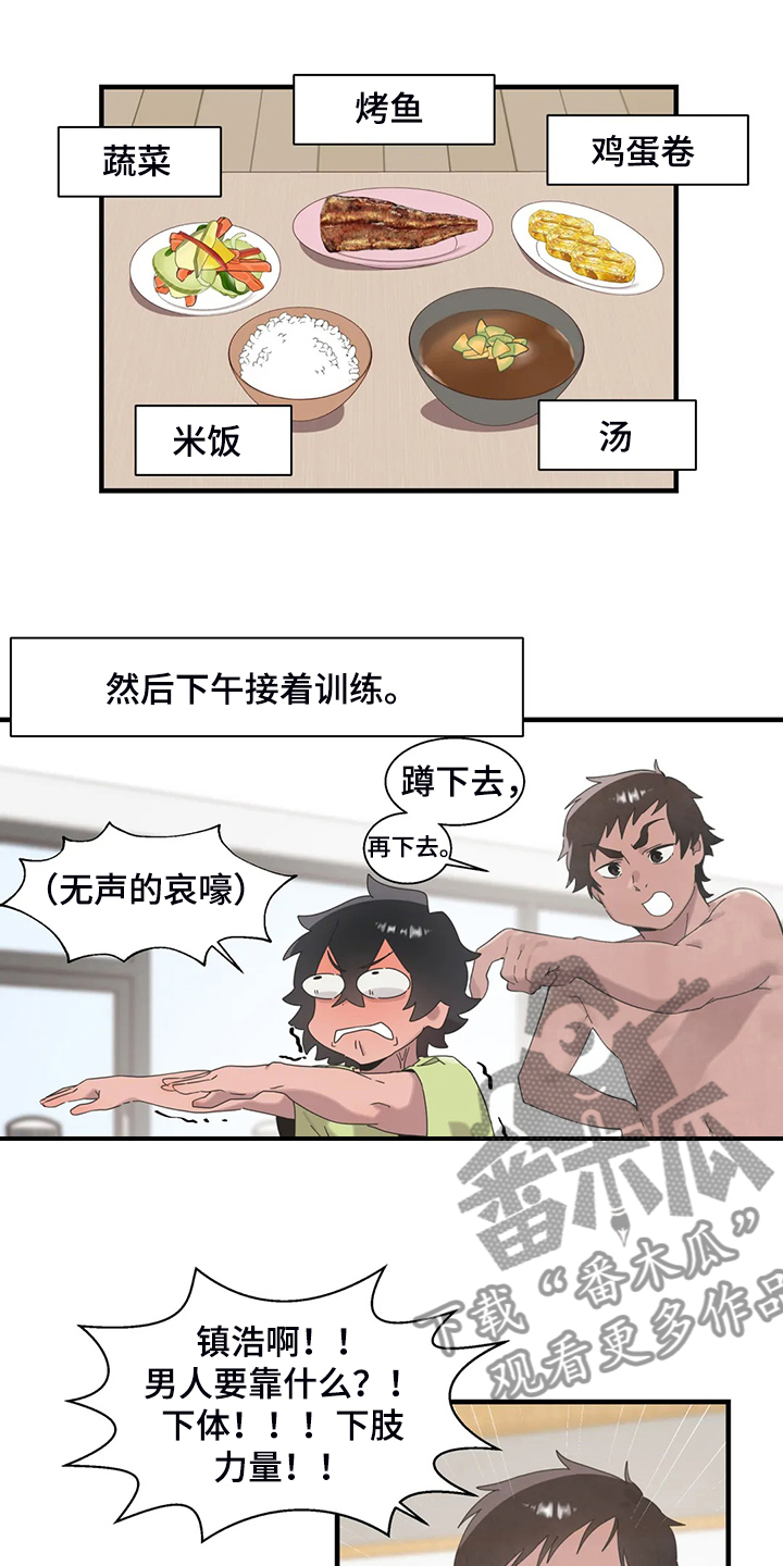 第35章：不能触碰的身体12