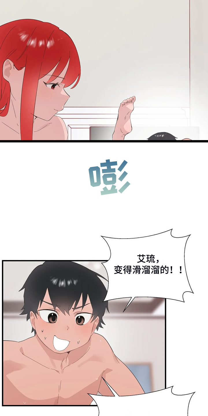 第44章：训练效果8
