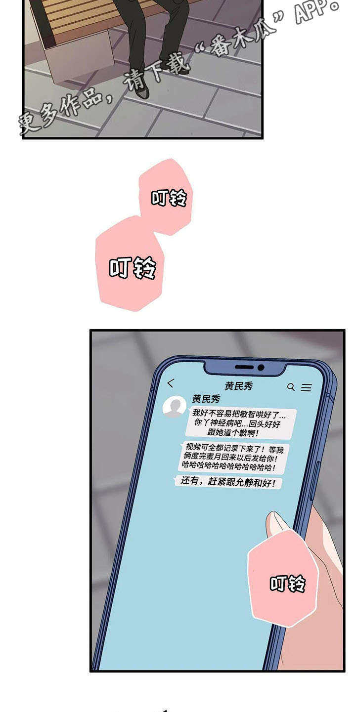 第7章：分手4