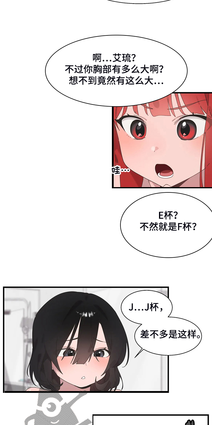 第36章：三人行12