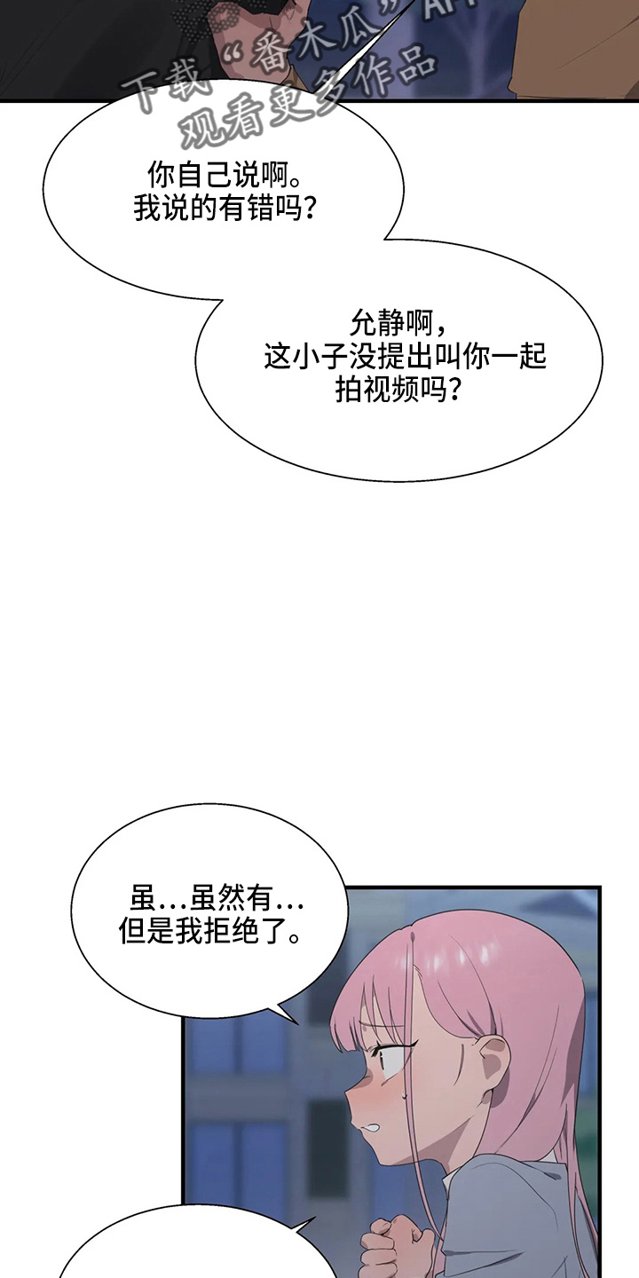 第54章：真面目20
