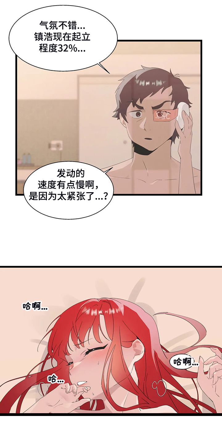 第24章：起立障碍5
