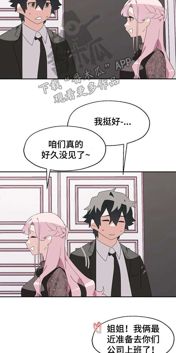 第6章：冷淡8