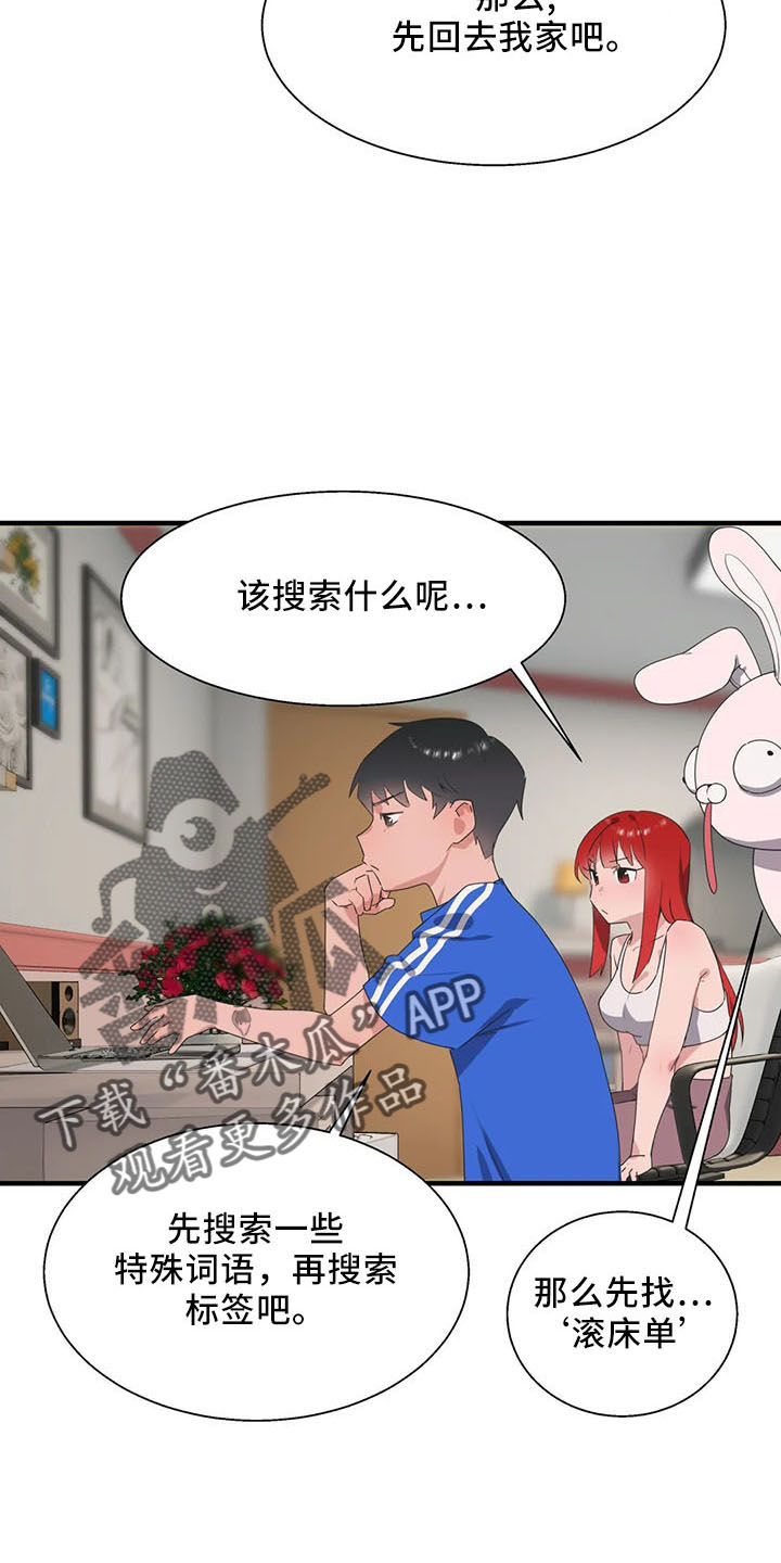 第61章：试试6