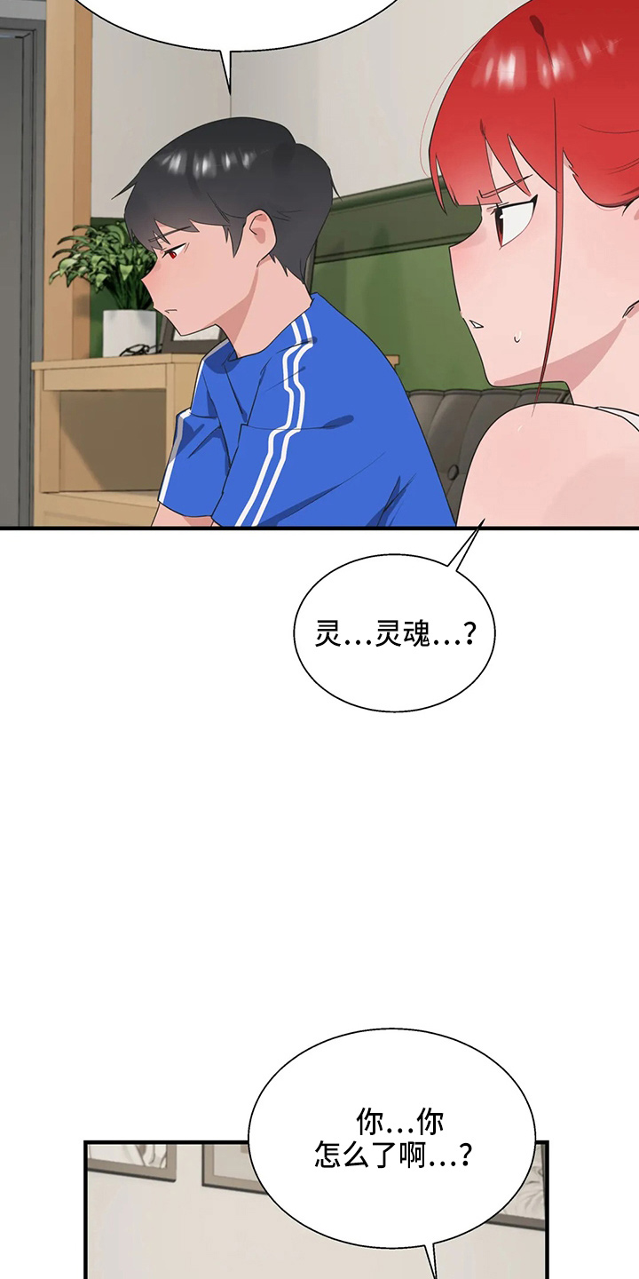 第59章：尴尬16