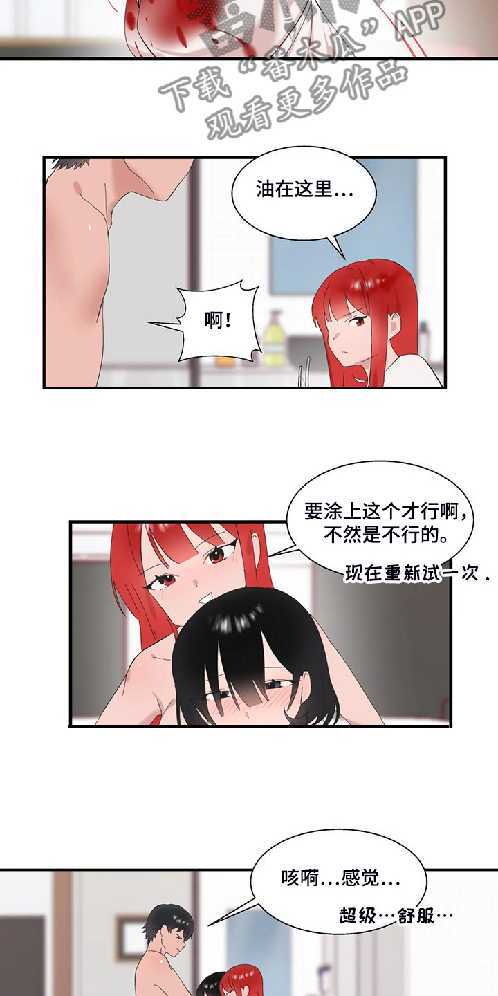 第43章：饥饿的艾琉11