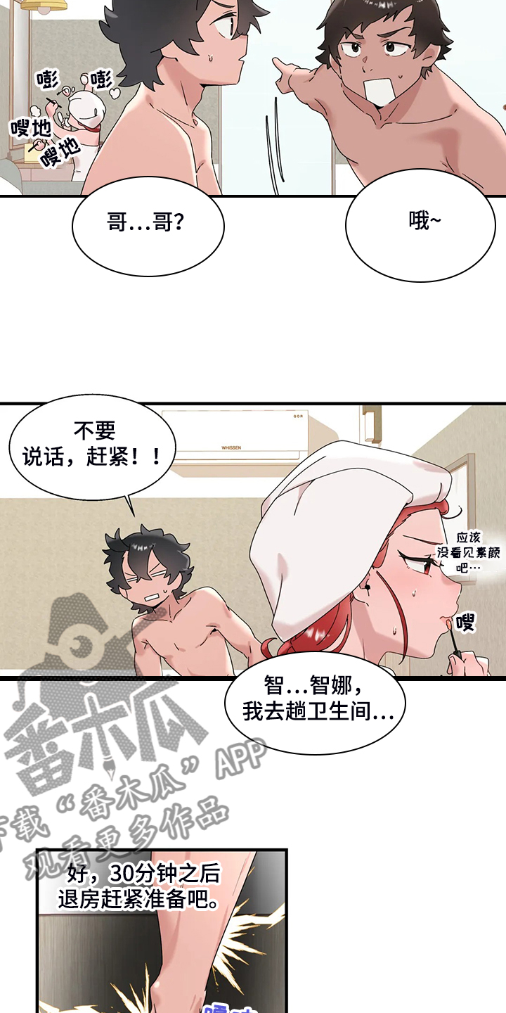 第27章：有件事很好奇2