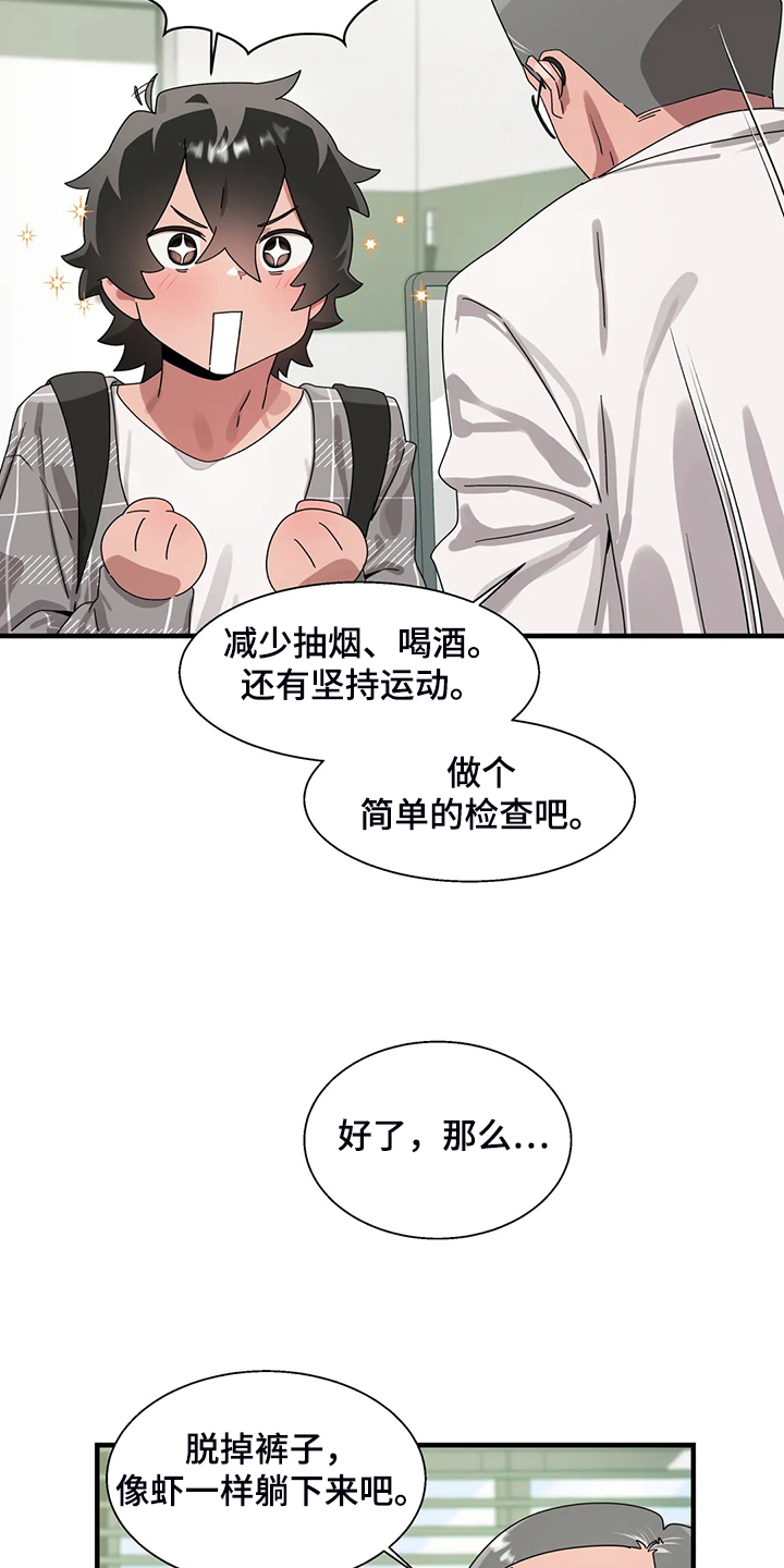 第29章：看医生12