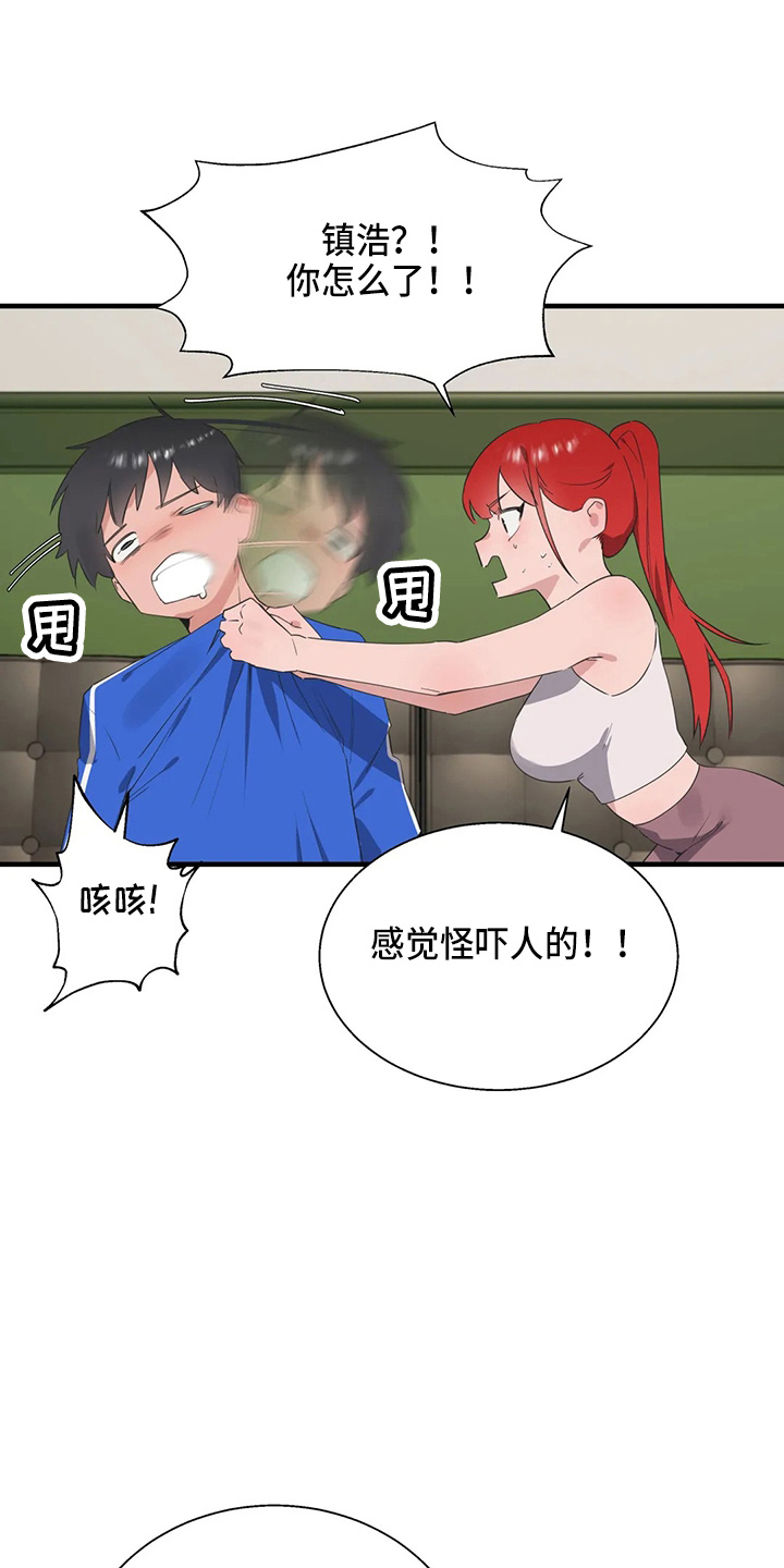 第59章：尴尬20