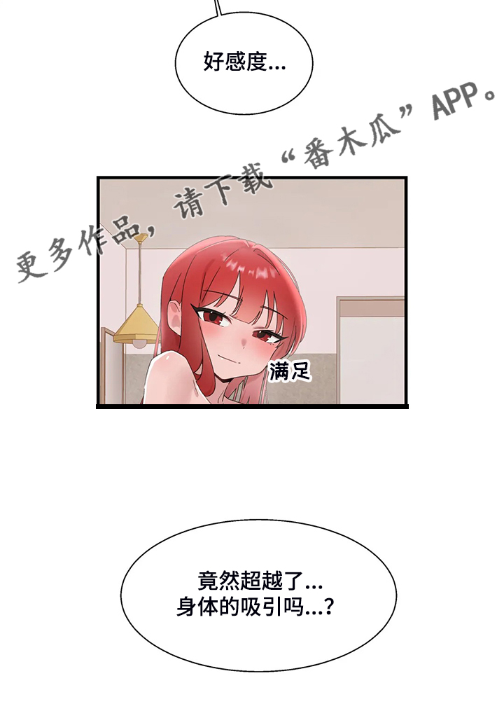 第26章：终于找到了27