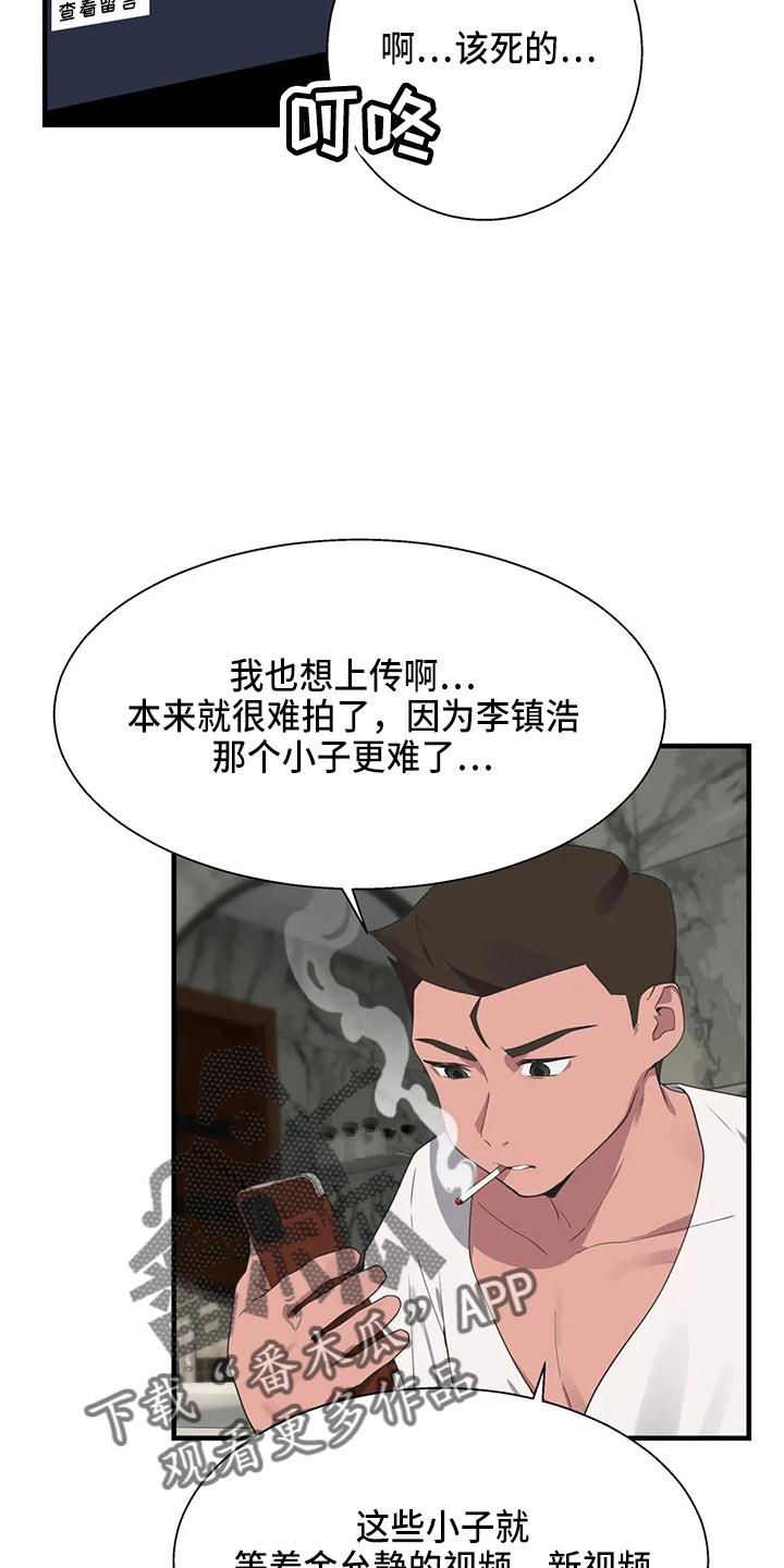 第57章：太傻了21