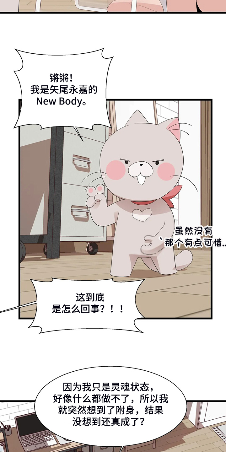 第21章：我是个人渣17