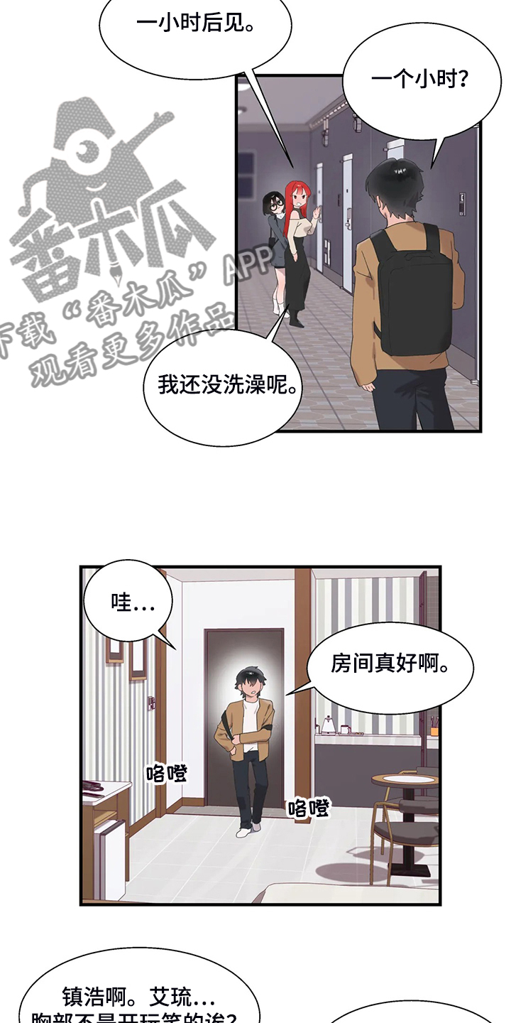 第41章：按照本能7
