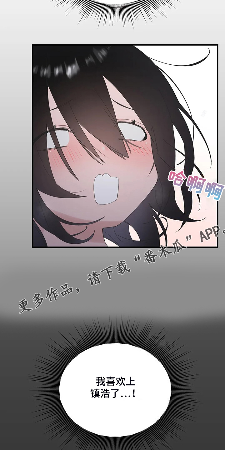 第47章：不敢睡25