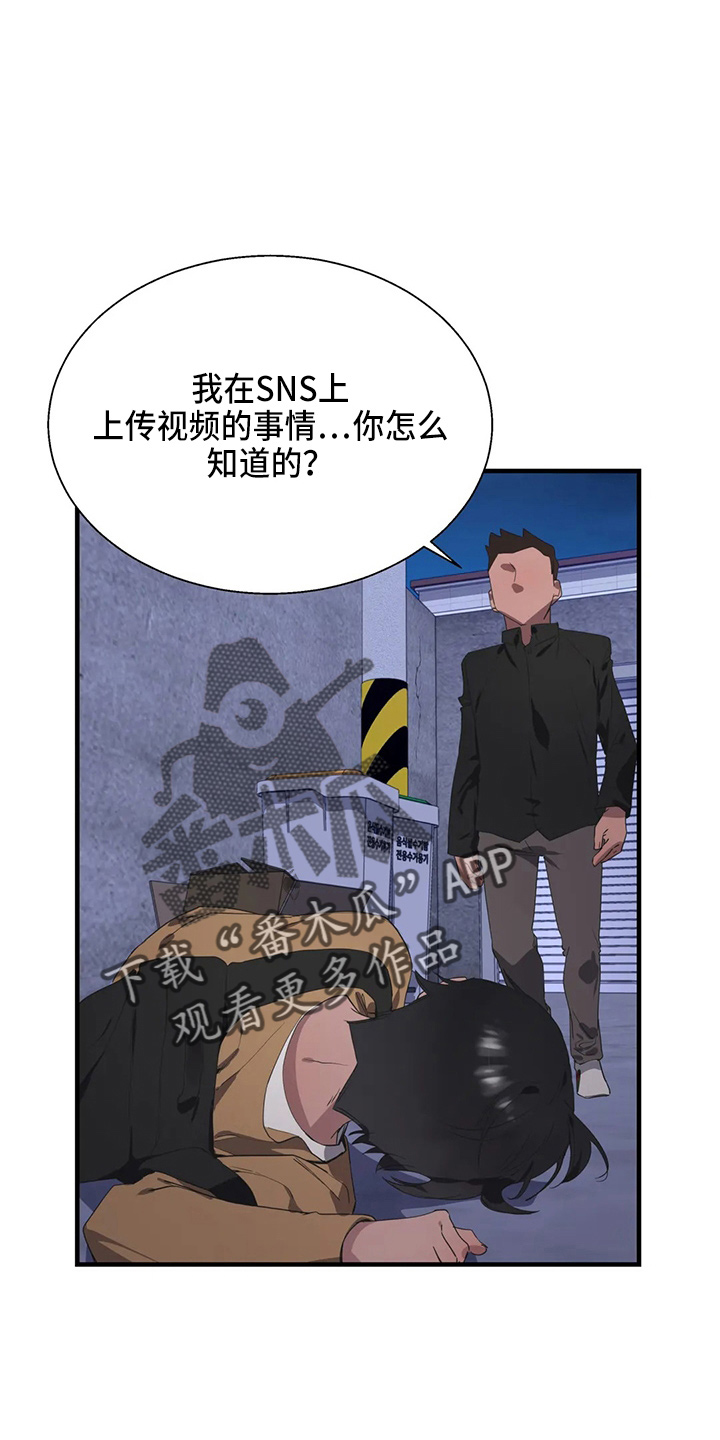 第55章：被打11