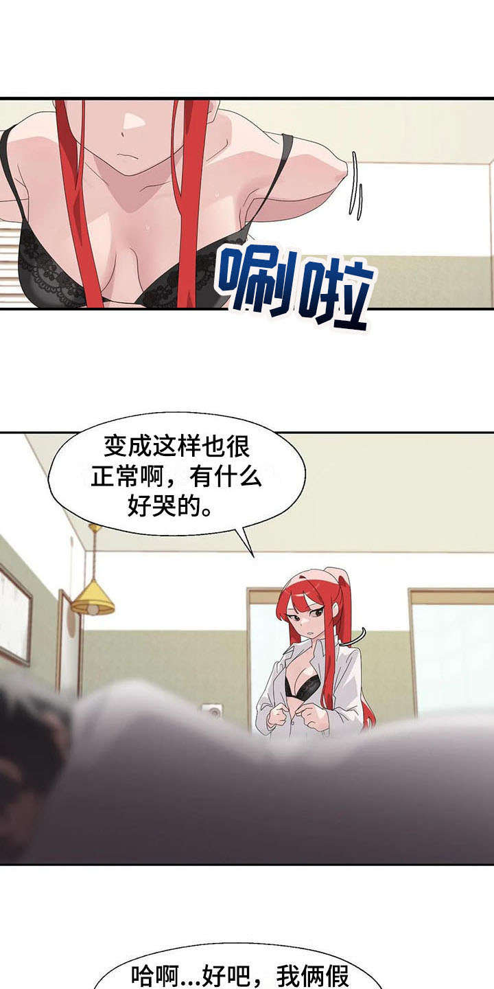 第9章：自责12