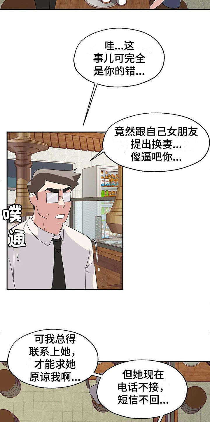 第5章：后悔13