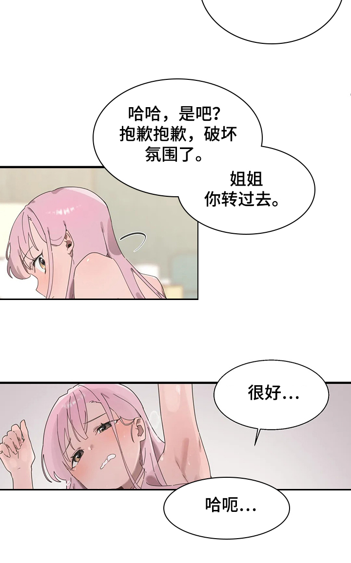 第33章：打棒球14