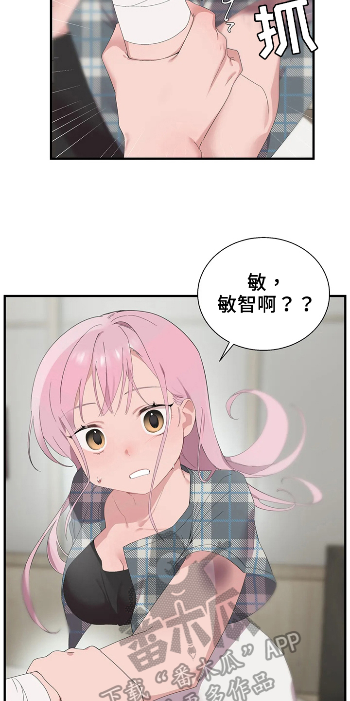 第50章：淤青5
