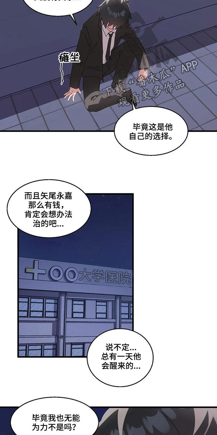 第18章：醒来19