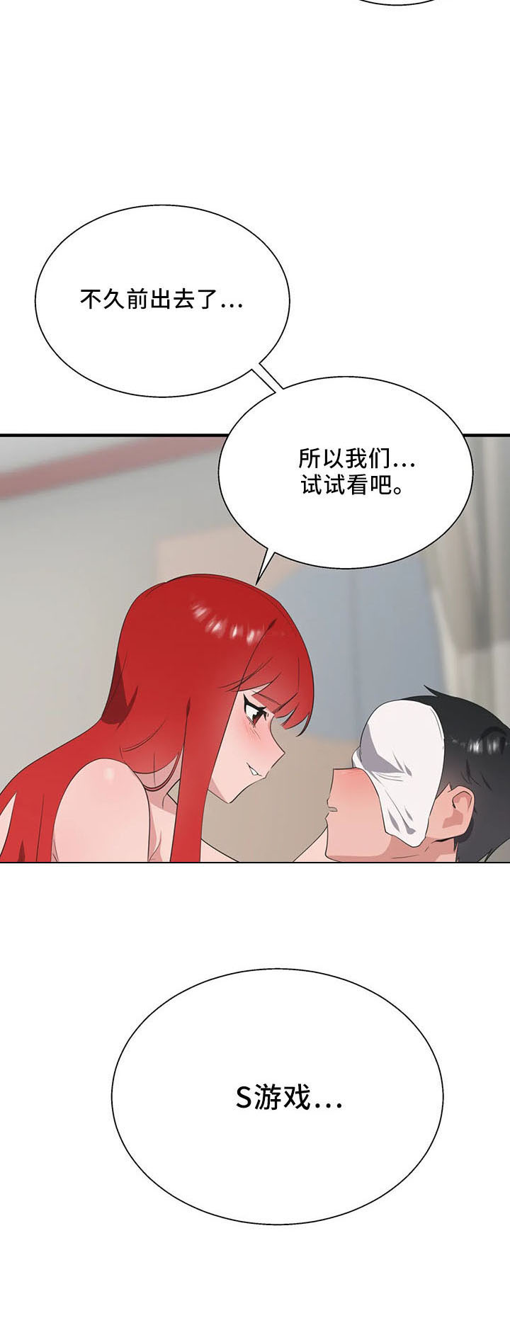第61章：试试20