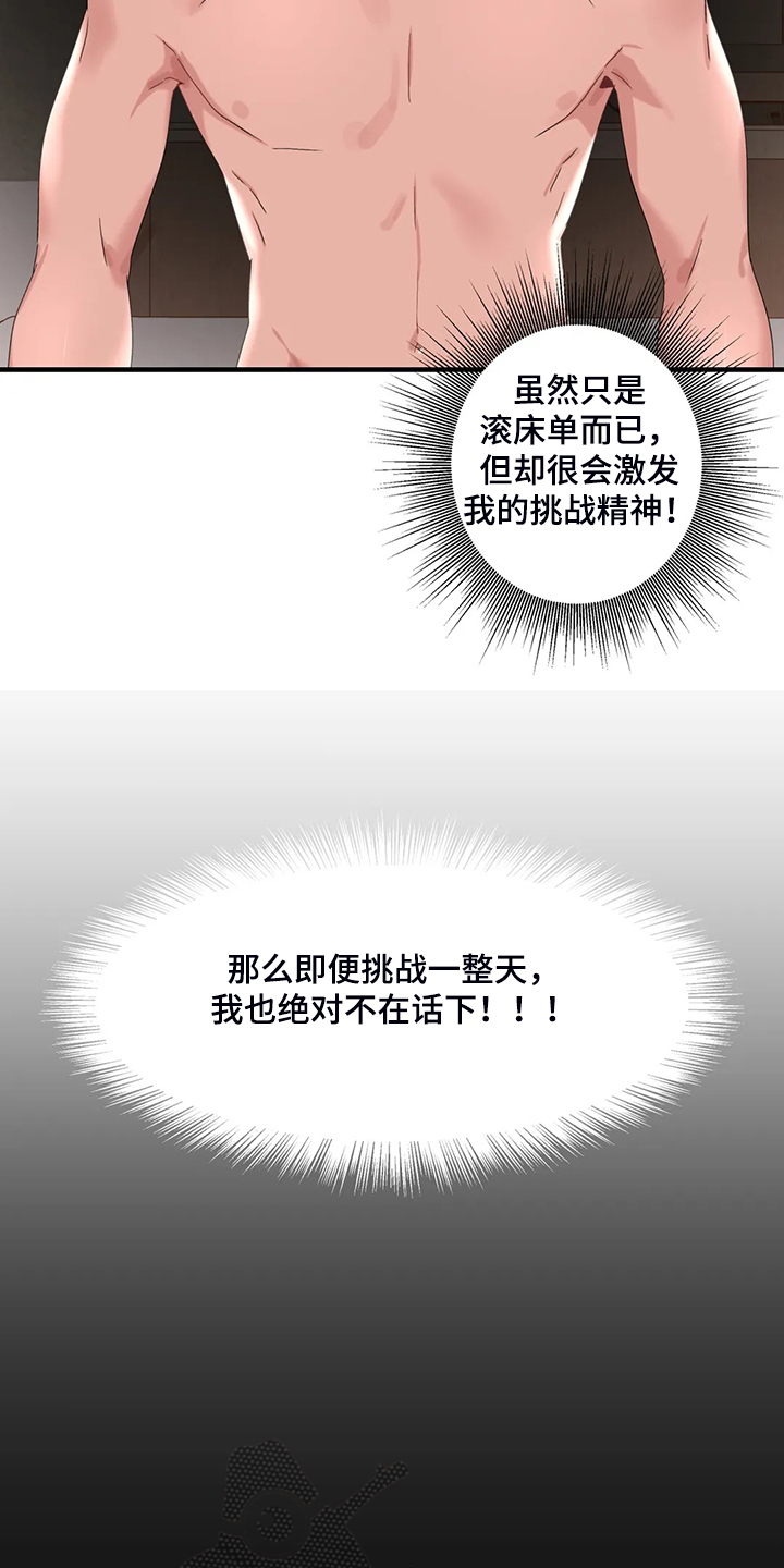 第26章：终于找到了15