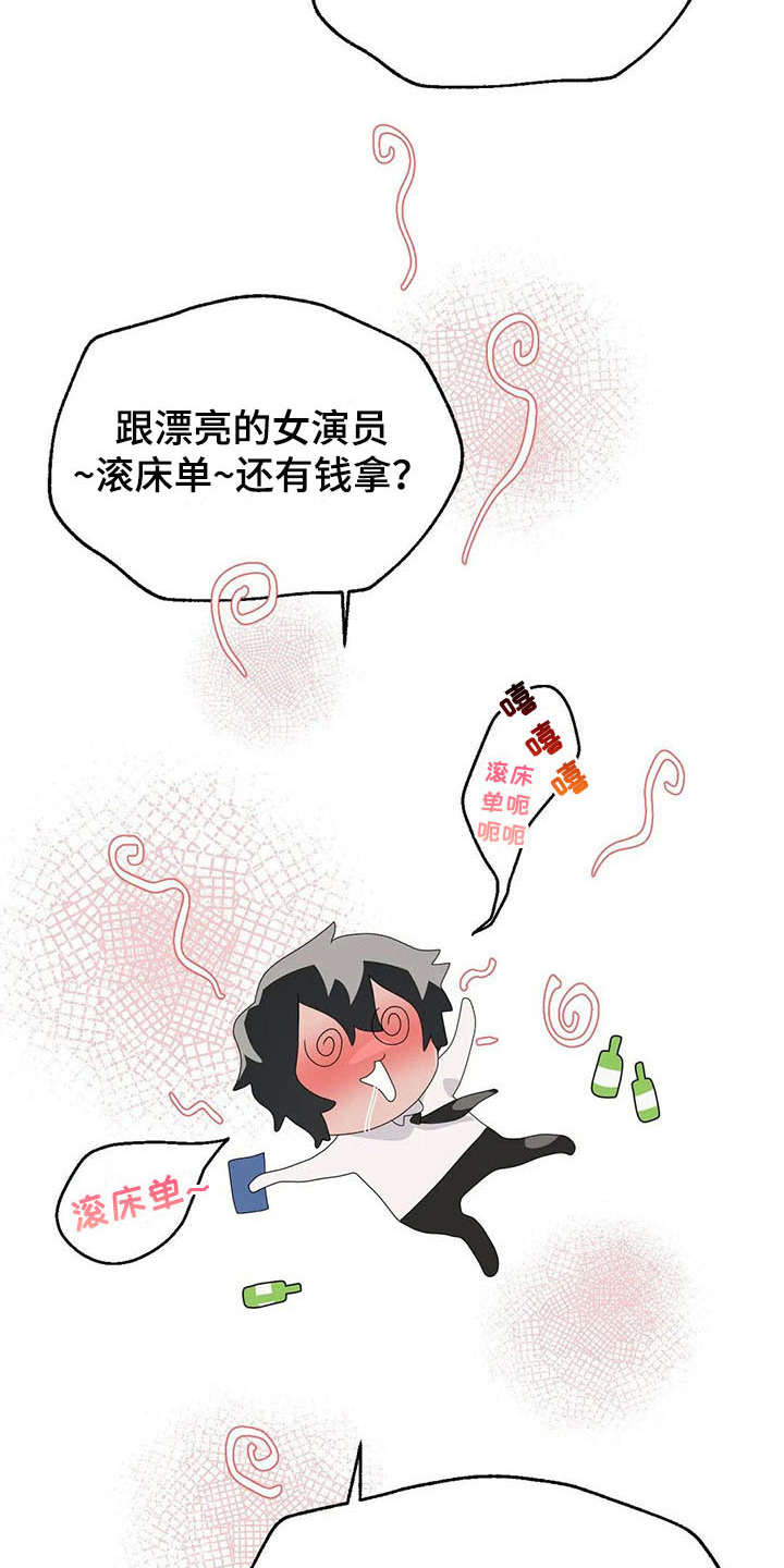 第8章：借酒消愁9
